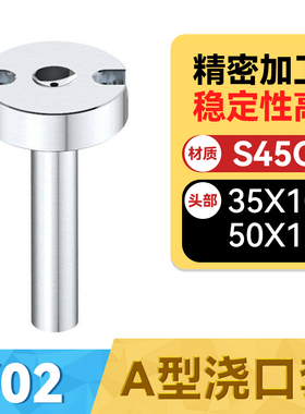 Y02A浇口套唧咀A型灌料嘴模具双托单托精密浇口套10/12/14/16/20