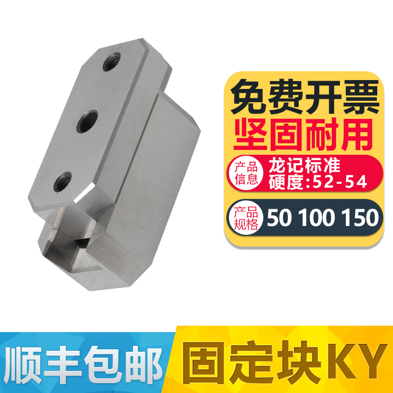 KY50/KY100导柱辅助器边锁定位块方形固定块PL38PL50模具定位包邮 五金/工具 其他机械五金（新） 原图主图