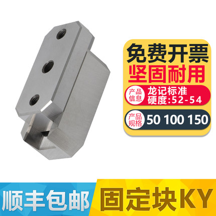 KY50/KY100导柱辅助器边锁定位块方形固定块PL38PL50模具定位包邮