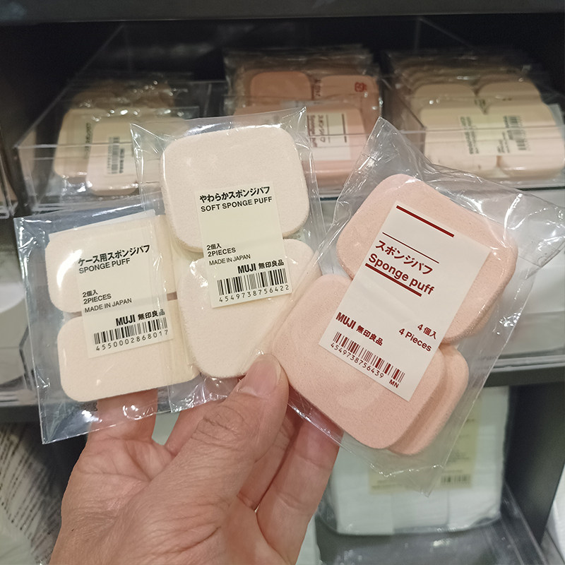 国内代购MUJI无印良品柔软海绵扑粉扑化妆海绵散粉用粉扑干湿两用