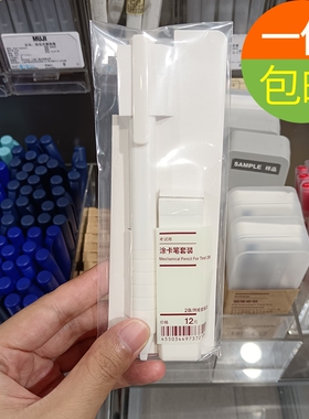 日本无印良品MUJI 国内代购考试用涂卡笔2B铅笔学生套装附6根铅芯