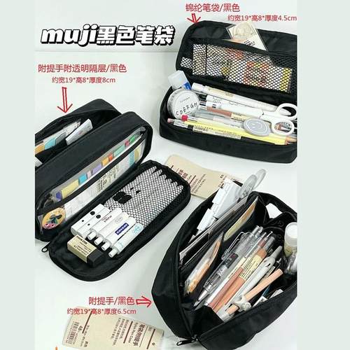 无印良品纯色锦纶文具收纳笔袋