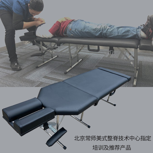 不锈钢美式整脊中医脊柱理疗床