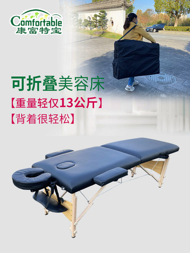 配置齐全实木按摩床美容床经济款