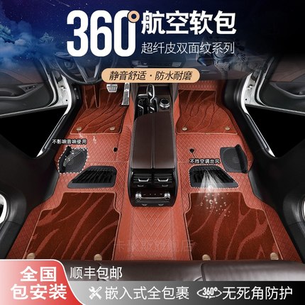 360航空软包脚垫大众蔚领CC宝来ID4探歌捷达探岳ID6探影迈腾速腾