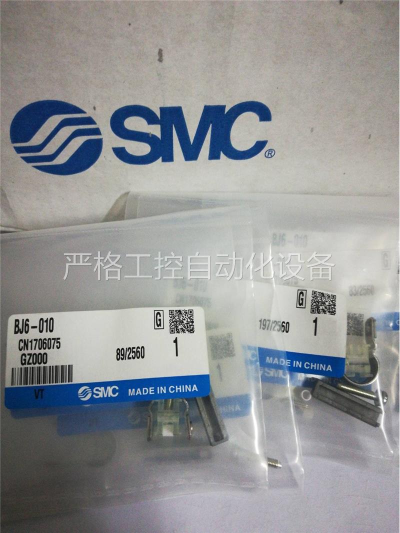 原装正品 SMC 气缸安装码 BJ6-010/BJ6-016 询