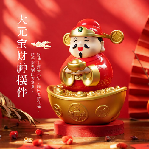太阳能国潮大元宝财神摆件