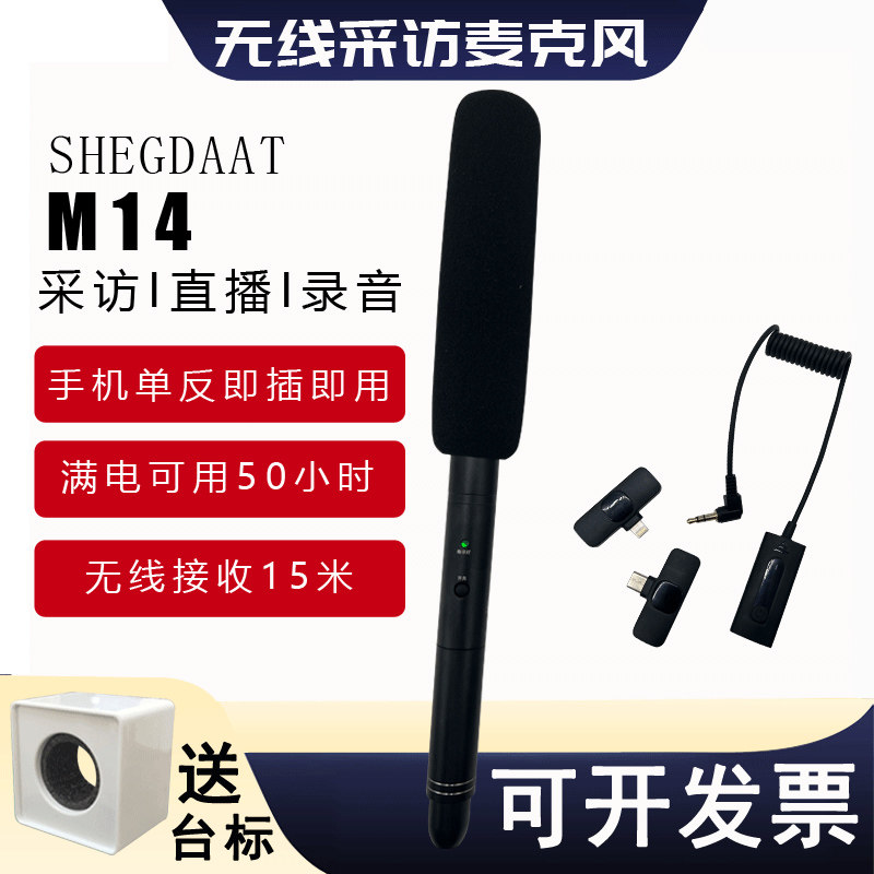 无线采访麦克风手机单反即插即用户外记者访问收音直播带货话筒