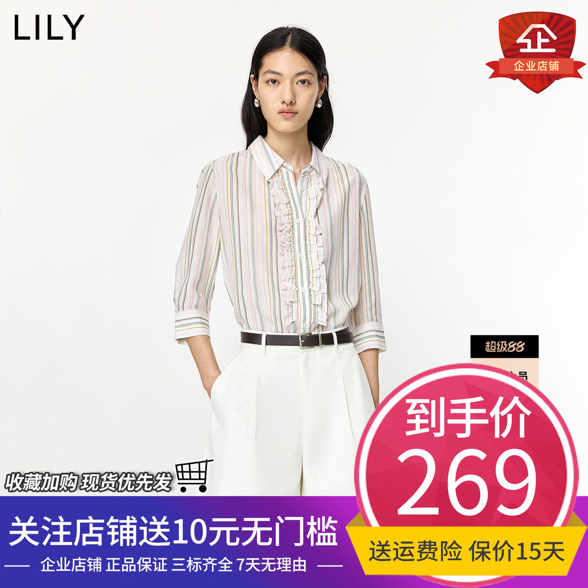 LILY2026夏新款莱赛尔亚麻混纺松弛感条纹木耳边翻领七分袖衬衫女