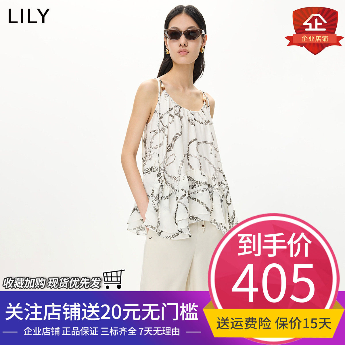 LILY2026夏新款醋酸混纺法式印花U领宽松薄款A字套头吊带雪纺衫女