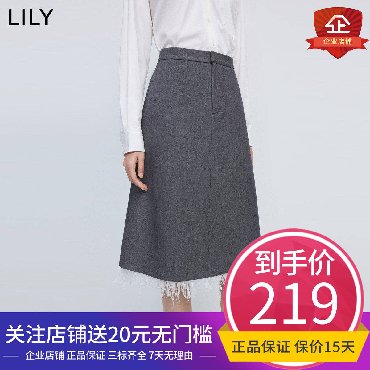 LILY2024春新款女装商务通勤气质可拆鸵鸟毛两穿高腰显瘦半身裙女,女装/女士精品,半身裙,淘宝优惠券,粉丝福利购,淘宝优惠卷