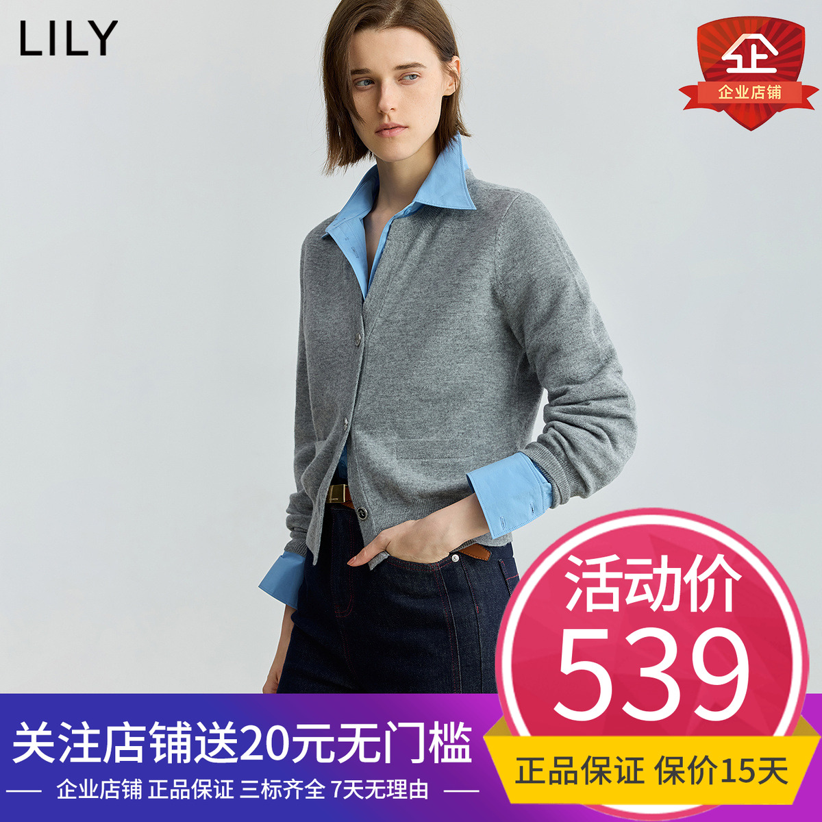 开衫绵羊毛绵羊毛Lily/丽丽开衫