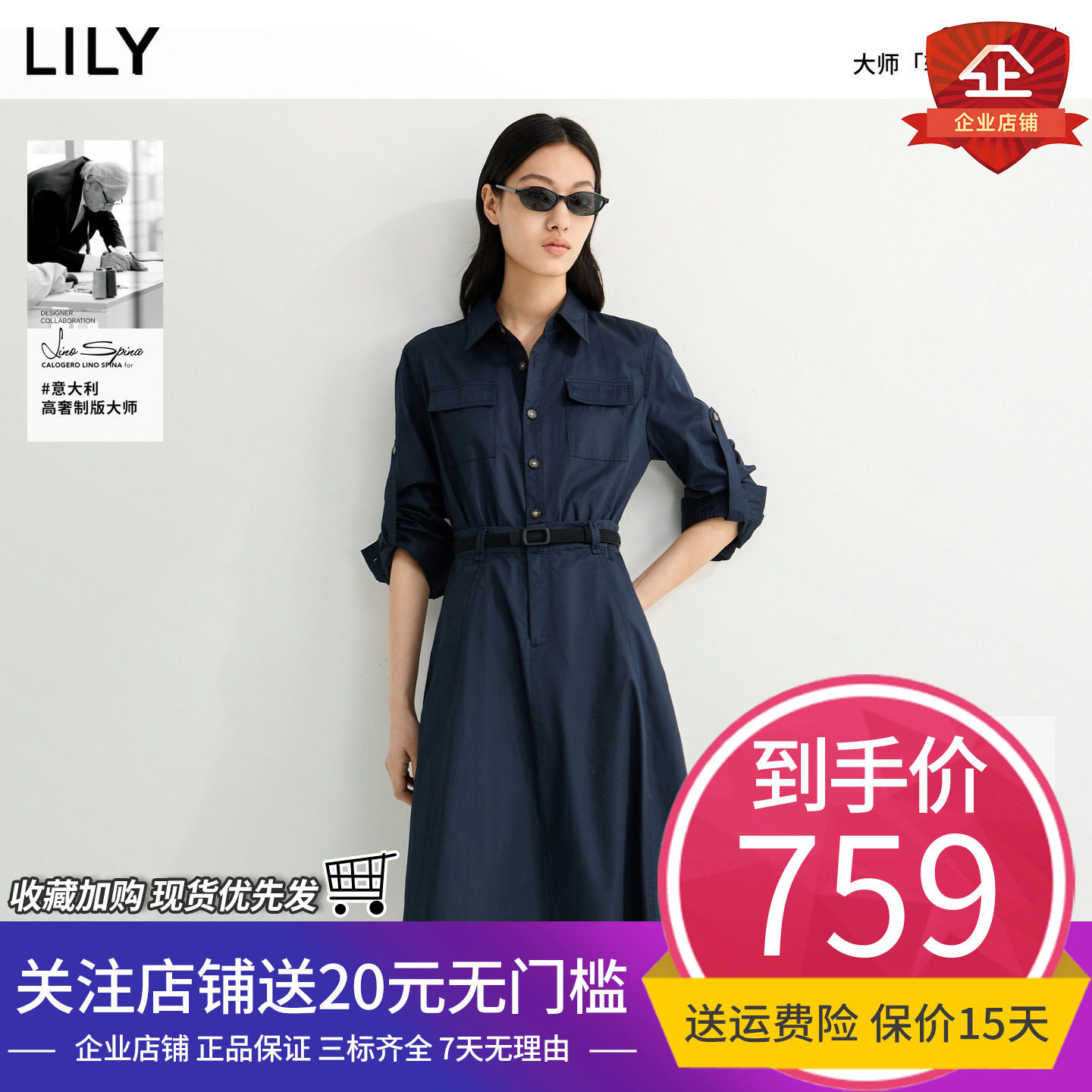 【轻塑连衣裙】商场同款LILY2026夏新款女装纯棉七分袖收腰衬衫裙