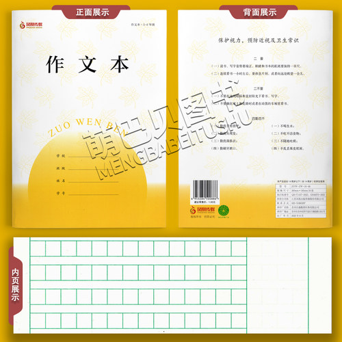 2025新版小学凤凰传媒作文本3-6年级作业本江苏通用学校同款