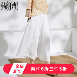 女夏季 国风阔腿裤 仙气新中式 100支细苎麻双层白色九分直筒休闲裤