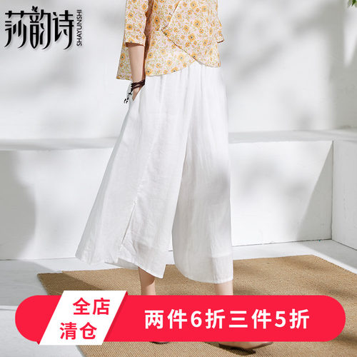 苎麻莎韵诗松紧腰九分裤文艺常规