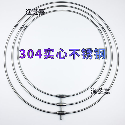 可折叠实心加粗8mm配件抄网头