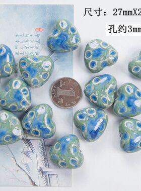 陶瓷蓝色珠子爱心窑变散珠手链项链编织材料diy制作配件串珠圆珠