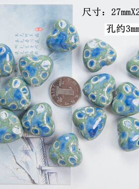 diy陶瓷蓝色爱心窑变编织散珠