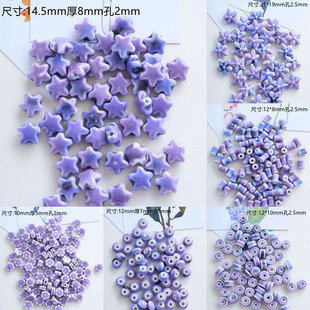 景德镇陶瓷珠子珠学生女紫贵妃DIY手作饰品串珠材料散珠大孔手链