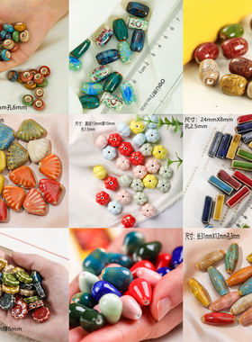 陶瓷珠子diy手工编织材料学生女儿童散珠大孔异形花篮串珠混色古