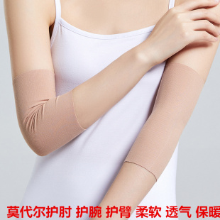 超薄款 莫代尔护肘关节套男女士运动保暖夏季 透气护手臂保护套长短