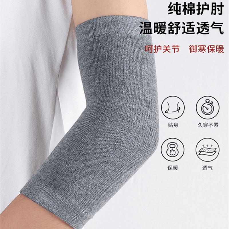 护肘护臂护腕夏季超薄男女保暖关节防寒护手腕护胳膊套护手肘