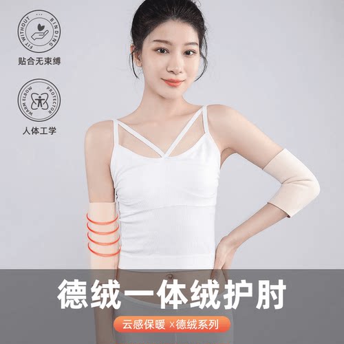 秋冬一体绒护肘护腕男女保暖运动健身保护关节手臂套护胳膊肘防寒