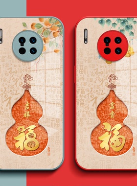 适用华为Mate30epro手机壳LIO-AL00m钢化玻璃壳hw mαte30epro保护套化为mate3oepro全包葫芦福玻璃套红色