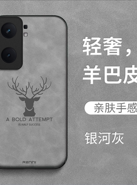 适用iqoo Neo9pro手机壳V2339A女款Ioqoneo9pro男款Iq00Neo9pr0全包纯色保护套高级感麋鹿新款防摔羊巴皮奢华