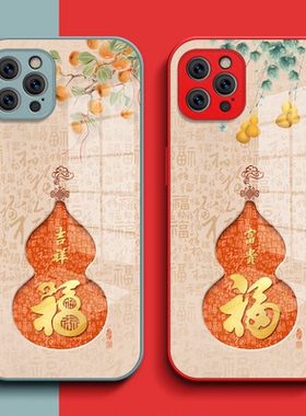 适用iphone 12promax手机壳A2412钢化玻璃壳苹果12promax保护套12pr0max全包ip12promax葫芦福玻璃套红色马年