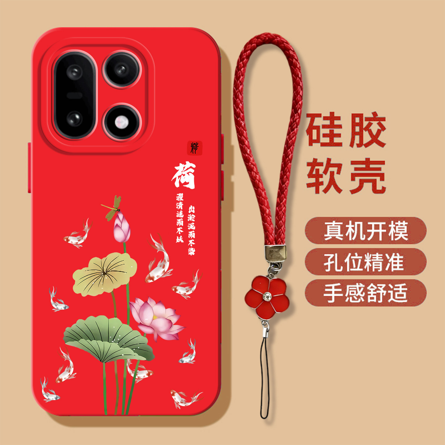 适用一加15手机壳PLK110软壳PLK1l0保护套OnePlus15带挂绳1+l5硅胶壹加15全包1加15防摔好运连连荷花锦鲤