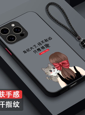 适用iphone 15promax手机壳A3108女神气质风Iphnoe15pr0max保护套pgL5promax全包防摔女款磨砂半透明奢华