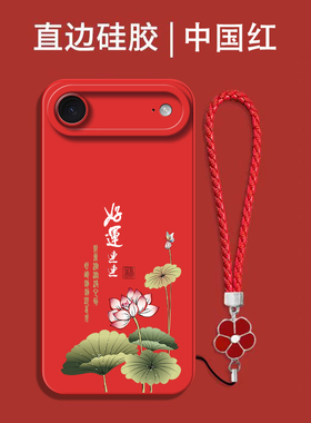 适用iphone 17手机壳a3521红色A保护套MG6X4CH全包 17air防摔A3521硅胶软套中国风国潮ip