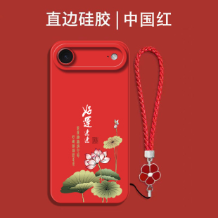 适用iphone 17手机壳a3521红色A保护套MG6X4CH全包 17air防摔A3521硅胶软套中国风国潮ip