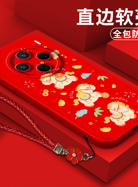 适用vivo X200s手机壳 V2458A软壳vovix200s保护套vlvoX2o0s全包Viv0x20os防摔VovoX200s硅胶卡通可爱马年