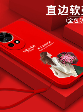 适用华为 Nova12pro手机壳ADA-AL00软壳化为novα12pro硅胶ADA-ALo0女神气质风Nova12pr0保护套全包防摔抱花