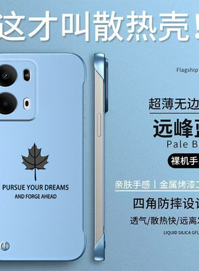 适用oppo Reno13pro手机壳PKK110无边框rone l3pro硬壳0ppoReon13pro简约保护套半包防摔散热枫叶男款女款