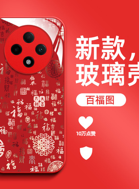 适用oppo A3pro手机壳PJY110百福图欧珀a3pro保护套PJY11o钢化玻璃壳0pp0a3pr0防摔oopoΑ3pro福字0ppoa3pro