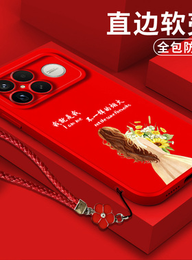 适用红米K90promax手机壳25102RKBEC软壳rdemiK90proma×保护套硅胶全包防摔平安喜乐马上暴富红色马年