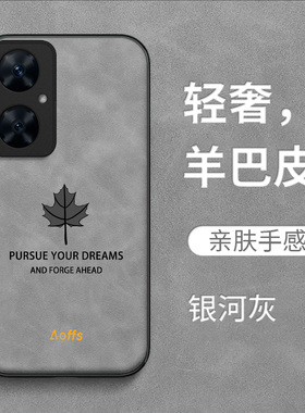 适用华为畅享60pro手机壳MAO-AL00保护套唱响60pr0全包畅想6opro防摔时尚羊巴皮枫叶男款纯色女款