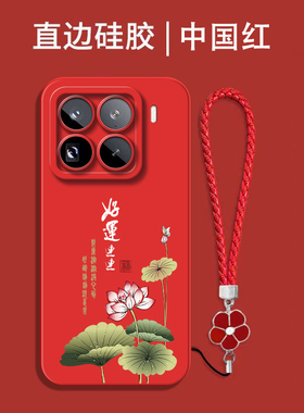 适用小米15pro手机壳2410DPN6CC红色241oDPN6CC保护套小咪15pro全包xml5pro防摔小迷15pro硅胶软套中国风