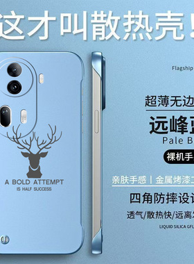 适用oppo Reno11pro手机壳PJJ110简约ooporonel1pro保护套PJJ11o半包rneo1lpro防摔无边框轻奢高级感麋鹿