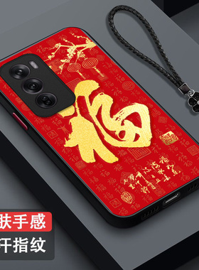 适用oppo Reno12pro手机壳PJW110福RoneL2pro保护套欧珀Ren012pro全包PJW1l0防摔肤感磨砂红福字百福红色马年