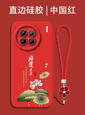 适用vivo X90手机壳V2241A红色V224lA保护套vovix90全包x90防摔vibox硅胶 viv0x90软套viovx90中国风vixox90