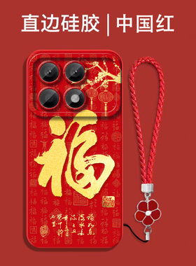 适用红米K70手机壳23113RKC6C福hongmik7o。红色rdemiK70保护套231l3RKC6C全包防摔喜庆吉祥国潮风软壳马年