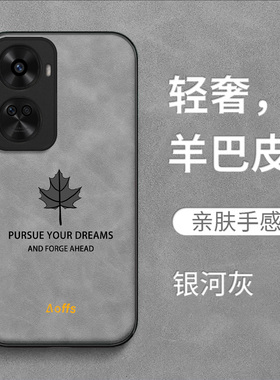 适用华为Nova11se手机壳BON-AL00保护套BON-AL0o全包化为Novα11se防摔Hwn0va11se时尚羊巴皮枫叶男款纯色