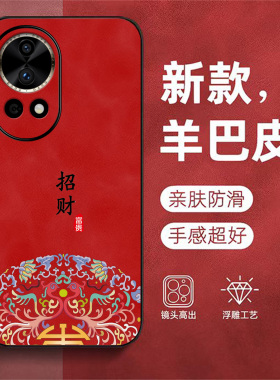 适用华为Nova13手机壳BLK-AL80保护套Hwn0va13中国风BLK-AL8o防摔化为Novα13高级感创意个性奢华全包羊巴皮