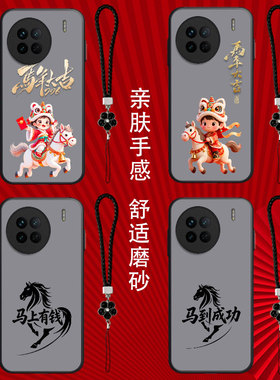 适用vivo X90手机壳V2241A保护套V224lA全包x90防摔v1vox90磨砂VoX90半透明vovoX90马年大吉viv0X90马上发财