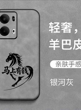 适用oppo Reno13pro手机壳PKK110保护套Rneo13pr0全包ren013pro防摔roneL3pro羊巴皮复古奢华高级感马到成功